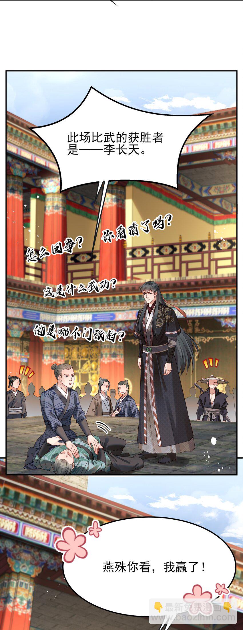 《都是穿越凭什么我是阶下囚》041 迷走神经性晕厥 第30页