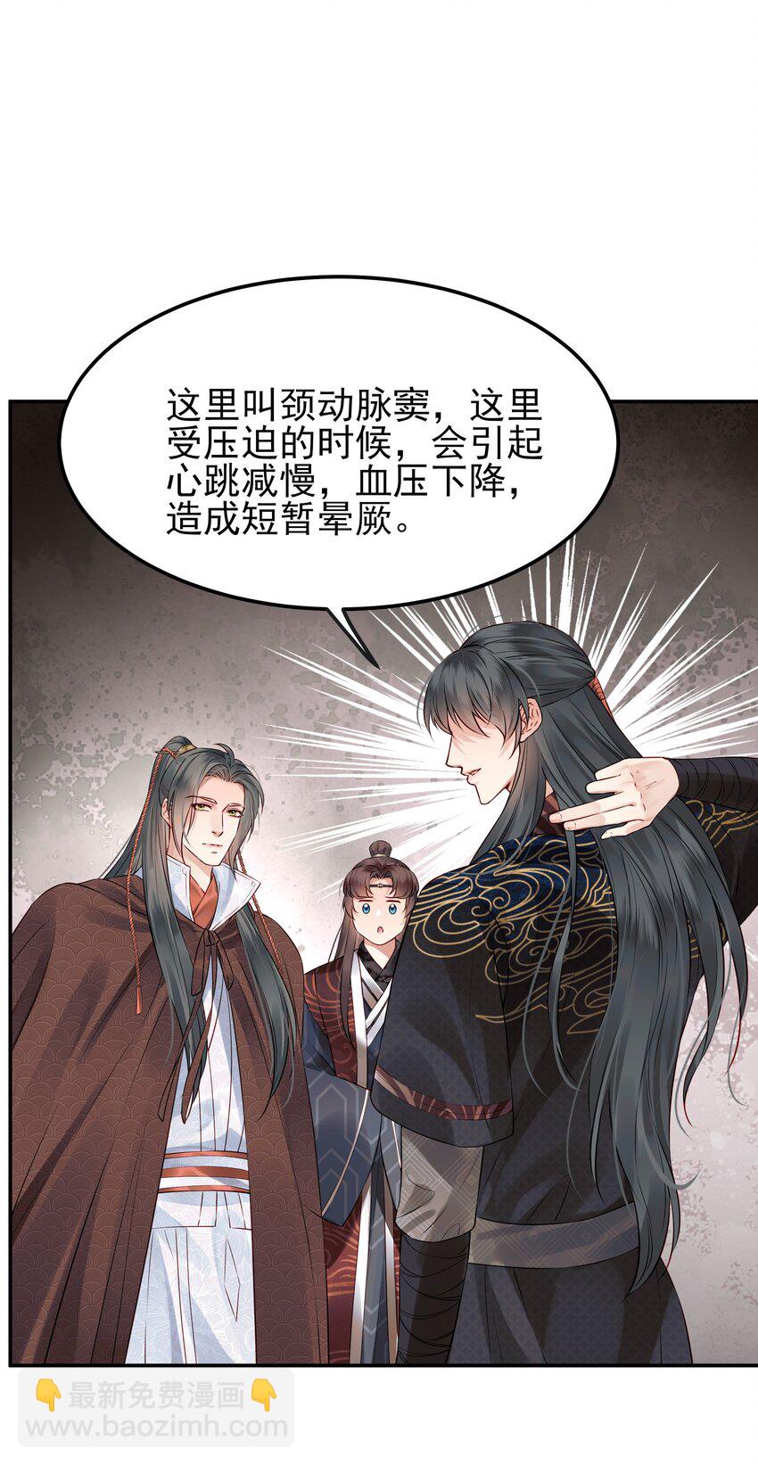 《都是穿越凭什么我是阶下囚》041 迷走神经性晕厥 第35页