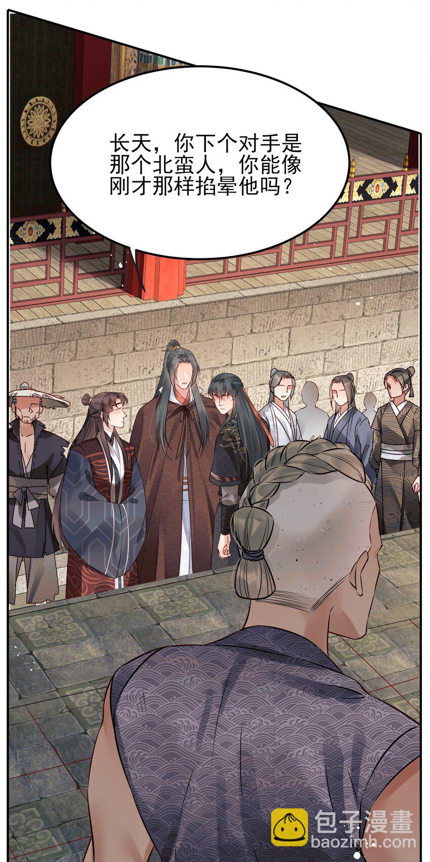 《都是穿越凭什么我是阶下囚》041 迷走神经性晕厥 第38页