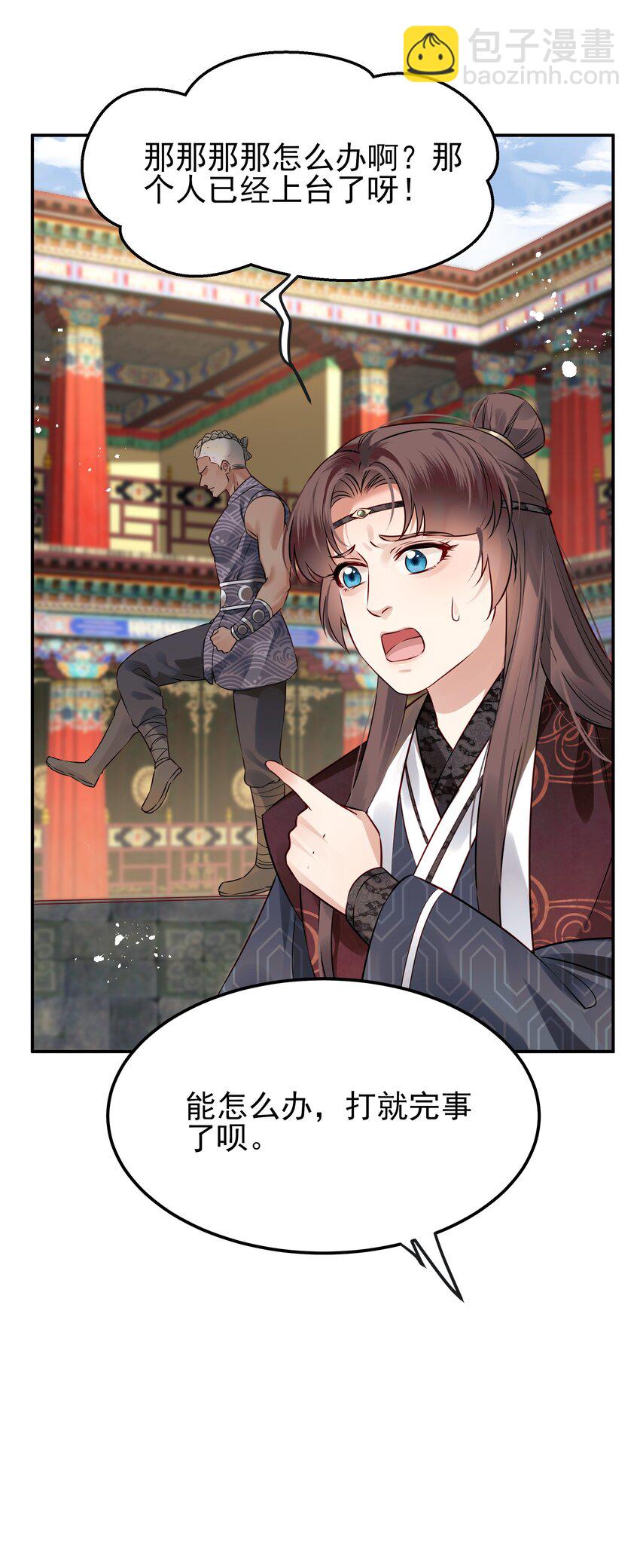《都是穿越凭什么我是阶下囚》041 迷走神经性晕厥 第40页