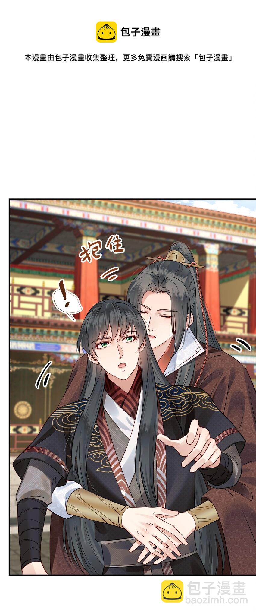 《都是穿越凭什么我是阶下囚》041 迷走神经性晕厥 第41页