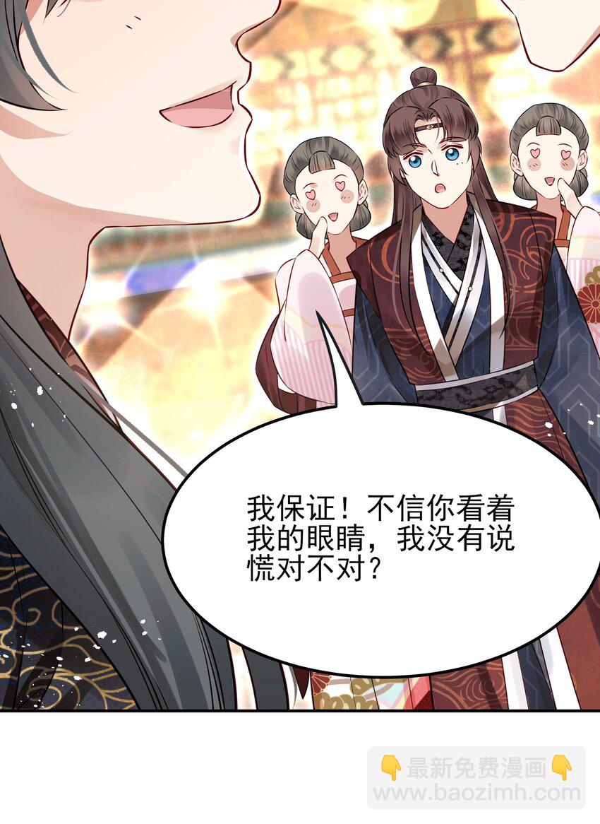 《都是穿越凭什么我是阶下囚》041 迷走神经性晕厥 第8页