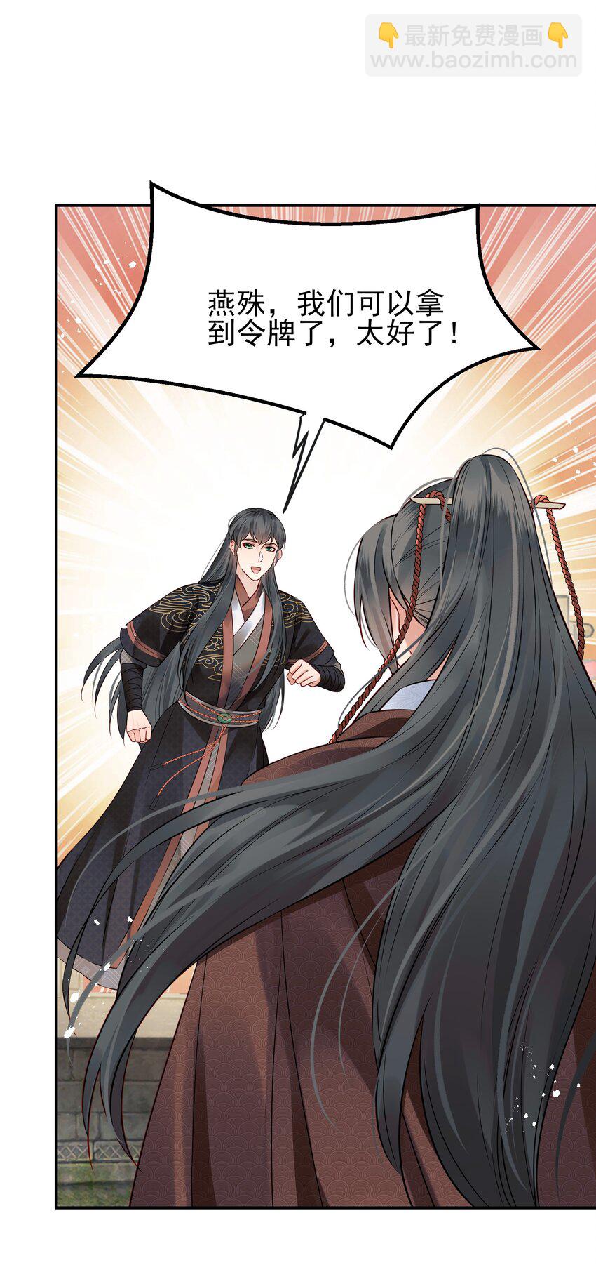 《都是穿越凭什么我是阶下囚》042 宁死也不会认输 第14页