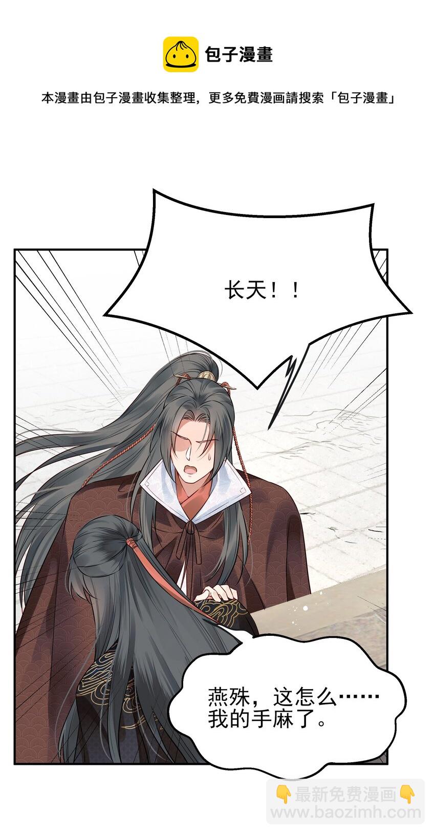 《都是穿越凭什么我是阶下囚》042 宁死也不会认输 第17页