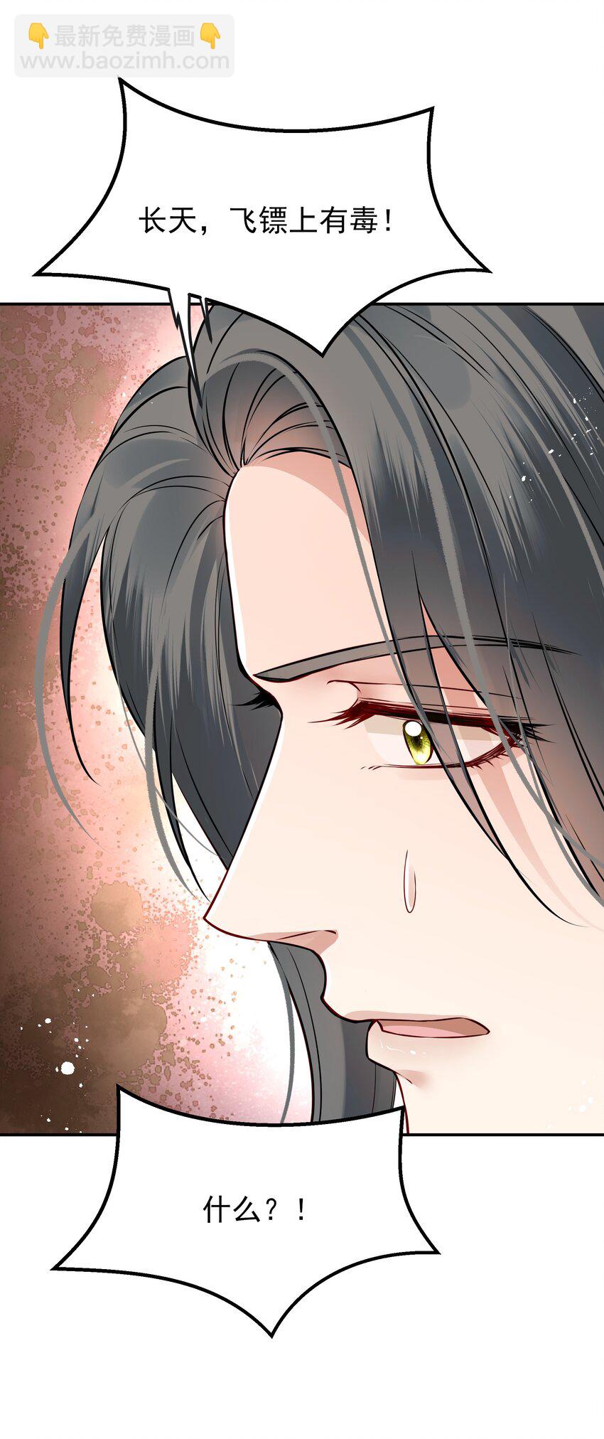 《都是穿越凭什么我是阶下囚》042 宁死也不会认输 第18页