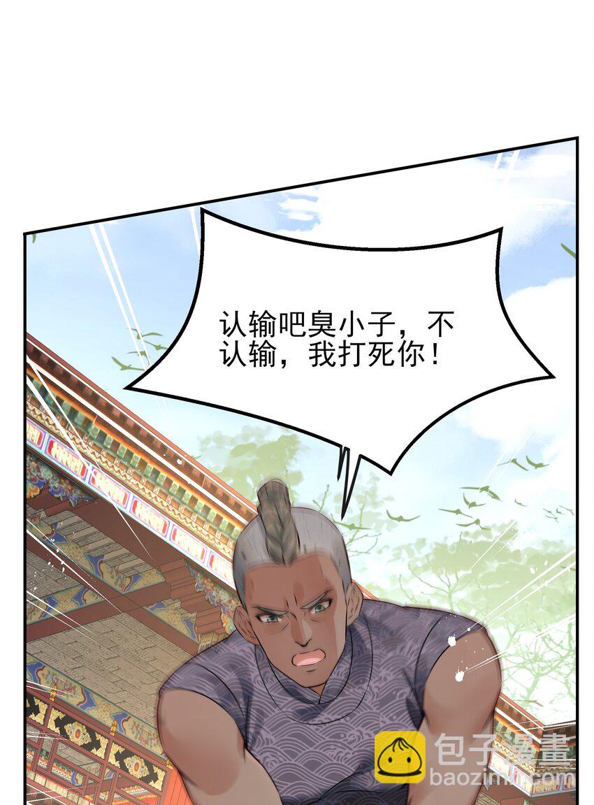 《都是穿越凭什么我是阶下囚》042 宁死也不会认输 第26页