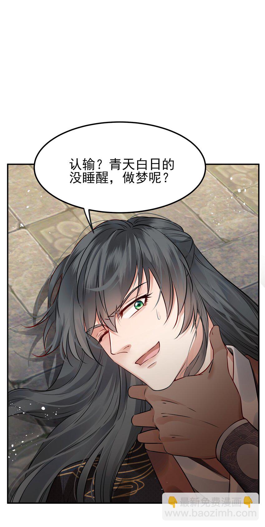 《都是穿越凭什么我是阶下囚》042 宁死也不会认输 第28页