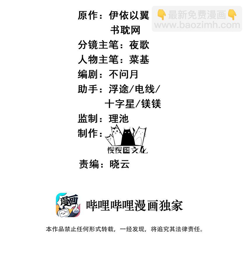《都是穿越凭什么我是阶下囚》042 宁死也不会认输 第2页