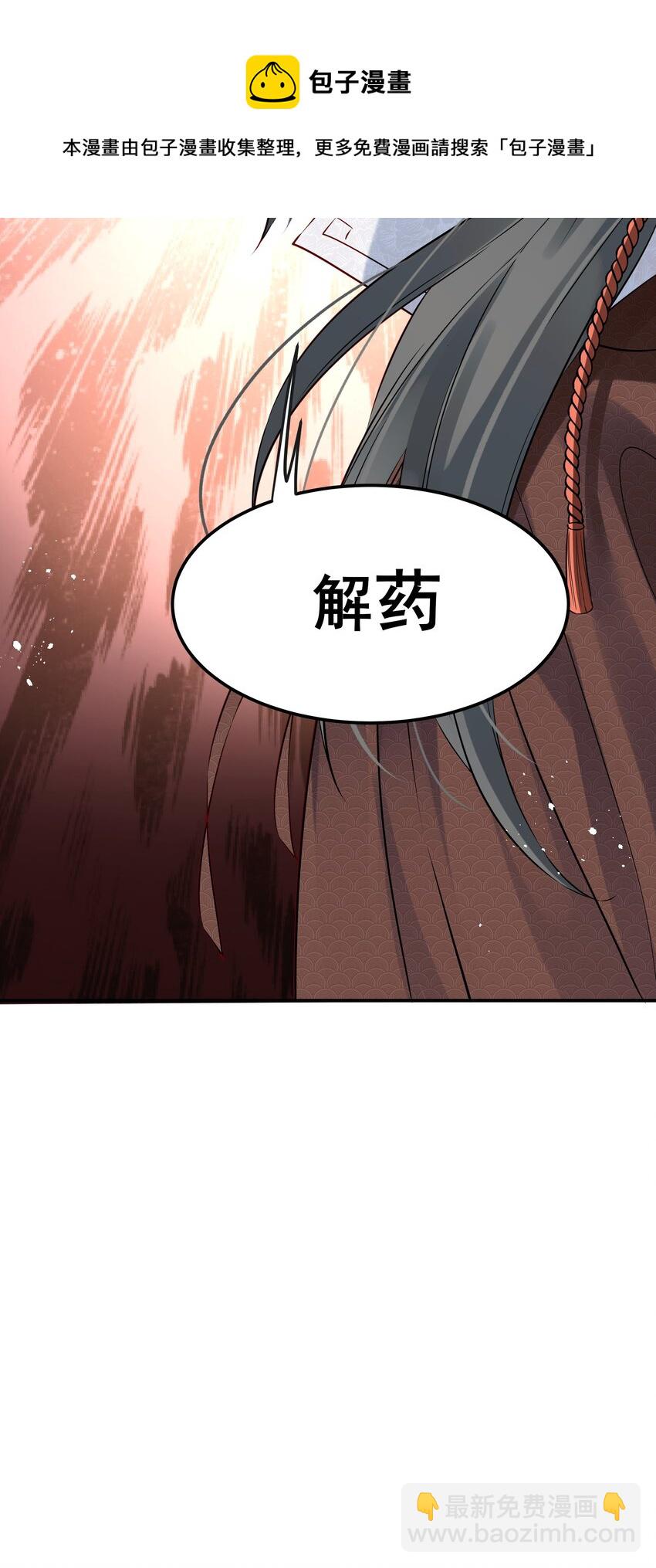 《都是穿越凭什么我是阶下囚》042 宁死也不会认输 第37页