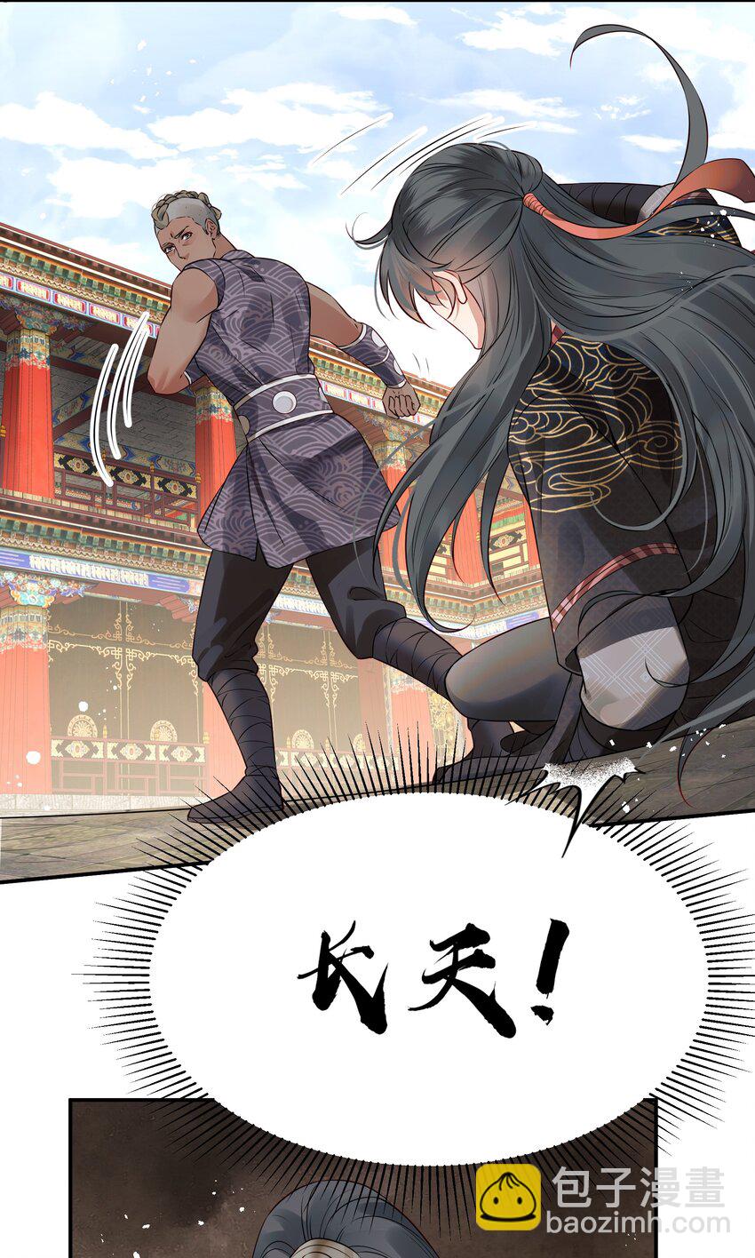 《都是穿越凭什么我是阶下囚》042 宁死也不会认输 第6页