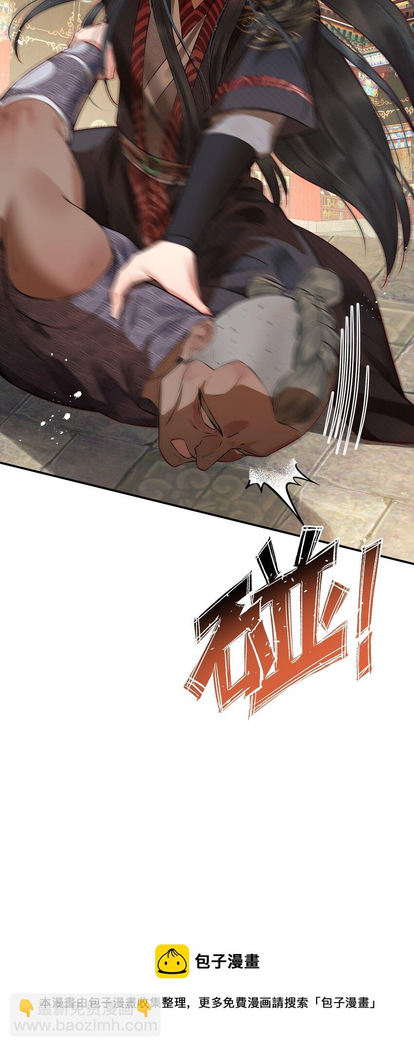 《都是穿越凭什么我是阶下囚》042 宁死也不会认输 第9页