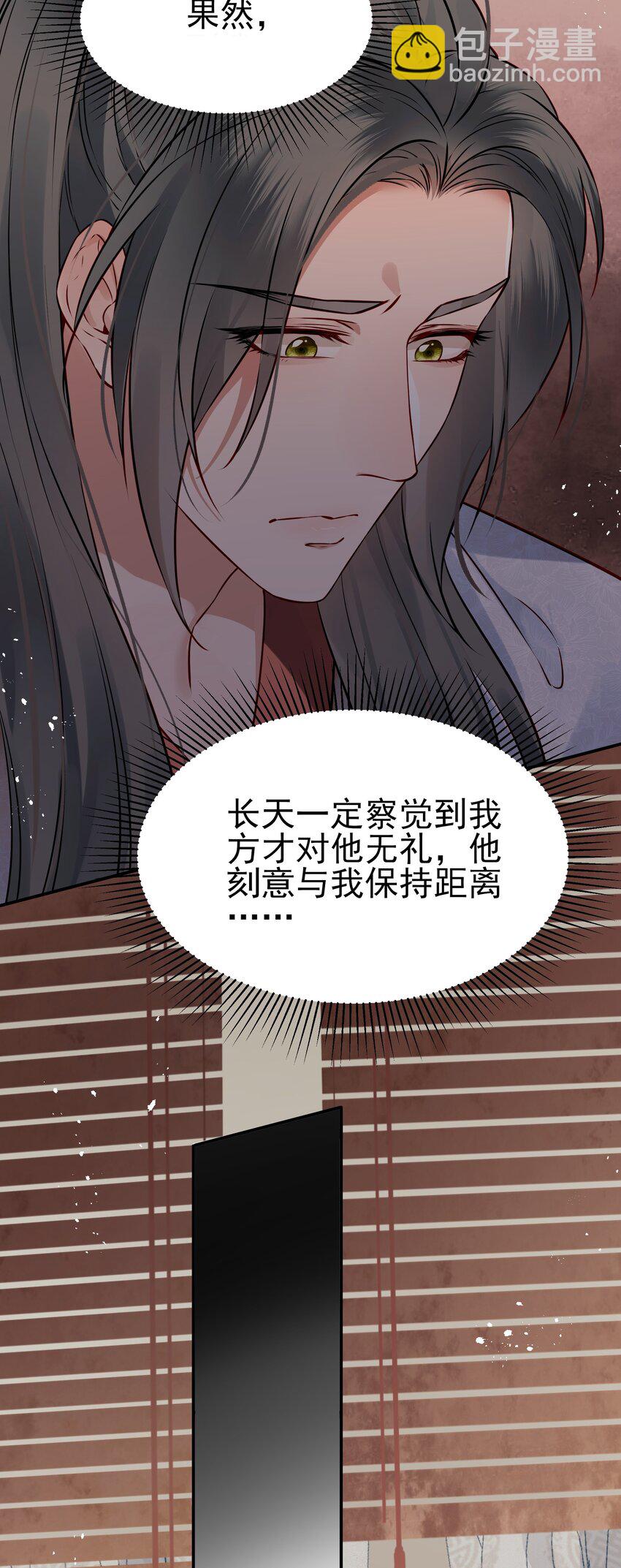 《都是穿越凭什么我是阶下囚》044 心思都在他身上 第11页