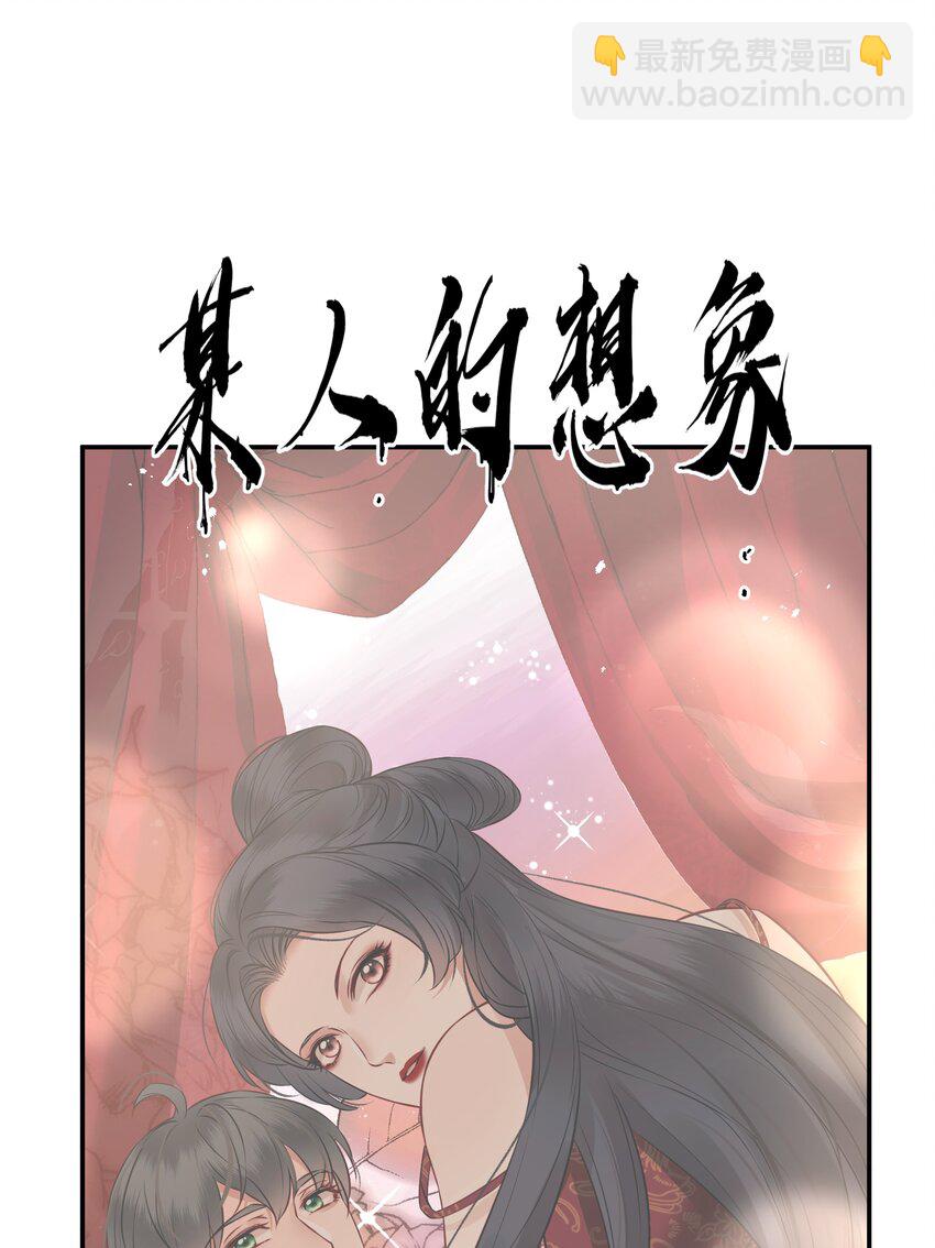 《都是穿越凭什么我是阶下囚》044 心思都在他身上 第13页
