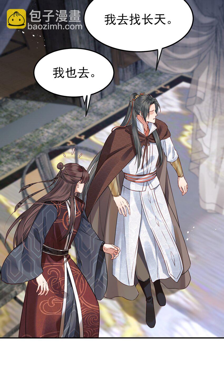 《都是穿越凭什么我是阶下囚》044 心思都在他身上 第17页