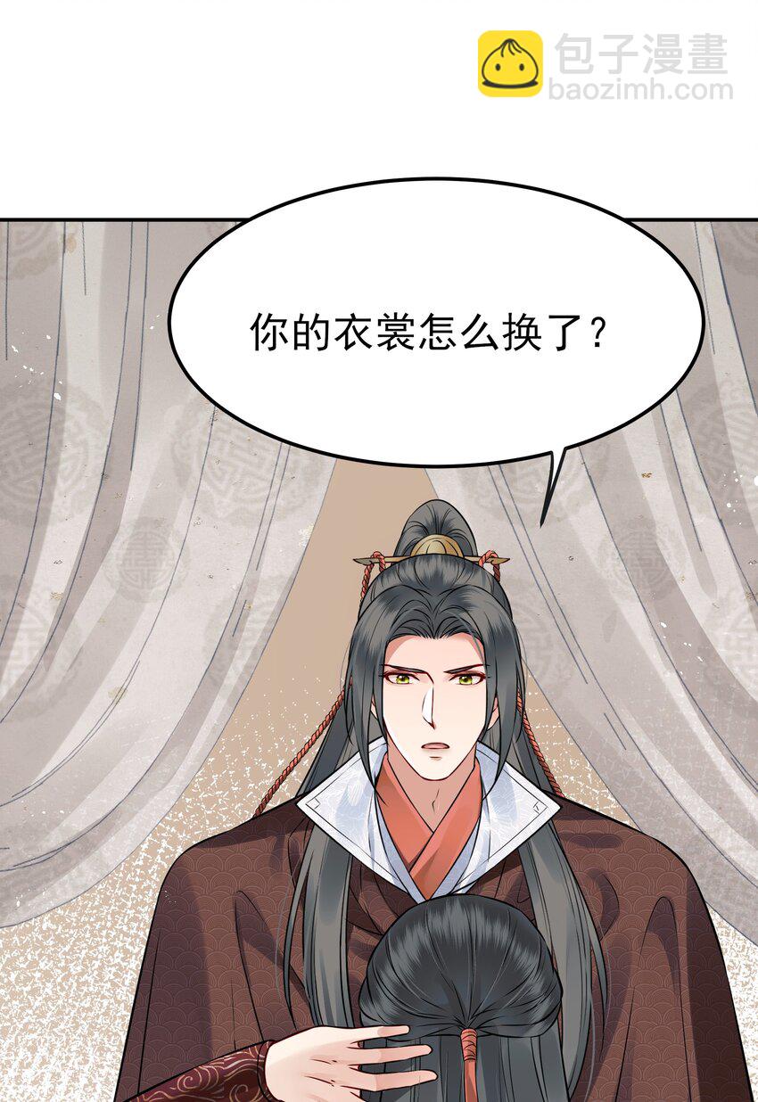 《都是穿越凭什么我是阶下囚》044 心思都在他身上 第20页