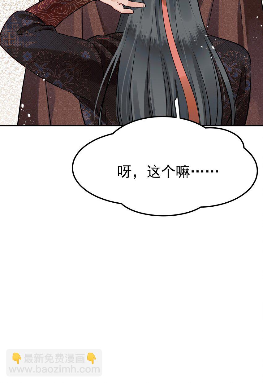 《都是穿越凭什么我是阶下囚》044 心思都在他身上 第21页