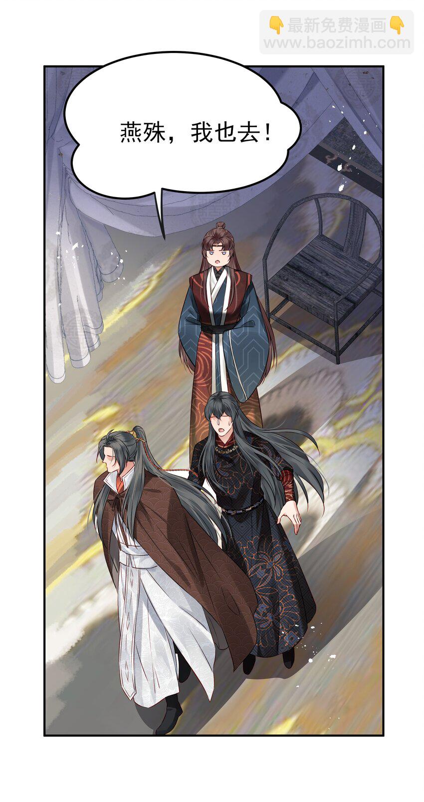 《都是穿越凭什么我是阶下囚》044 心思都在他身上 第25页