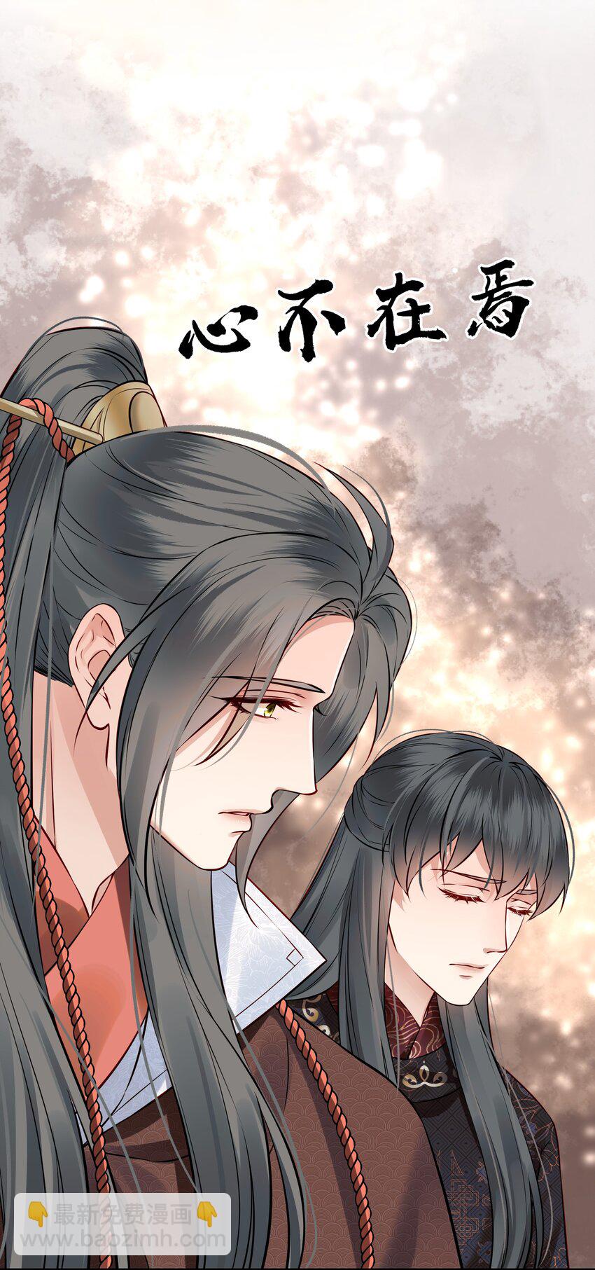 《都是穿越凭什么我是阶下囚》044 心思都在他身上 第30页