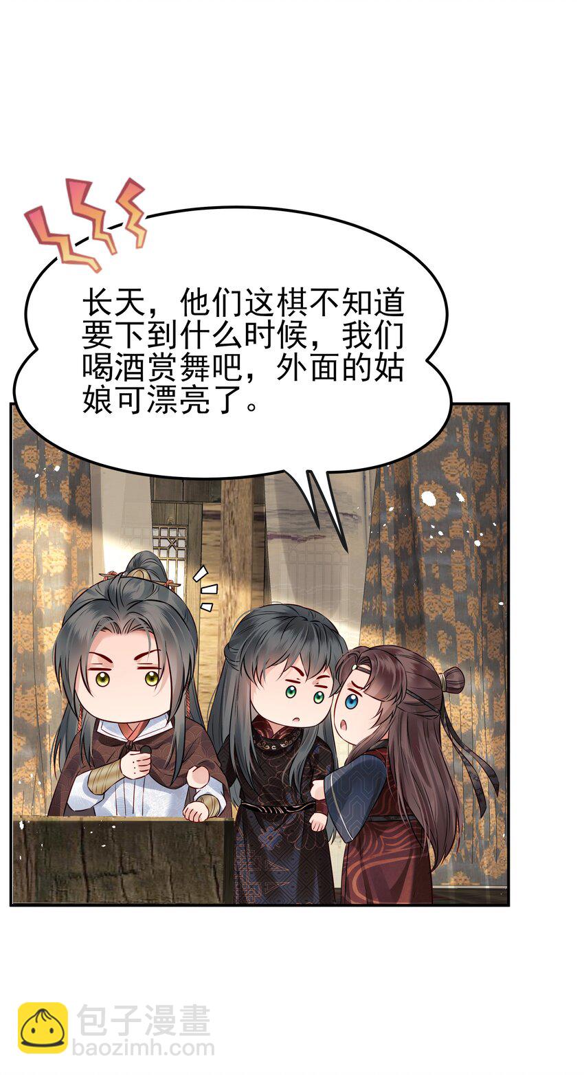 《都是穿越凭什么我是阶下囚》044 心思都在他身上 第32页