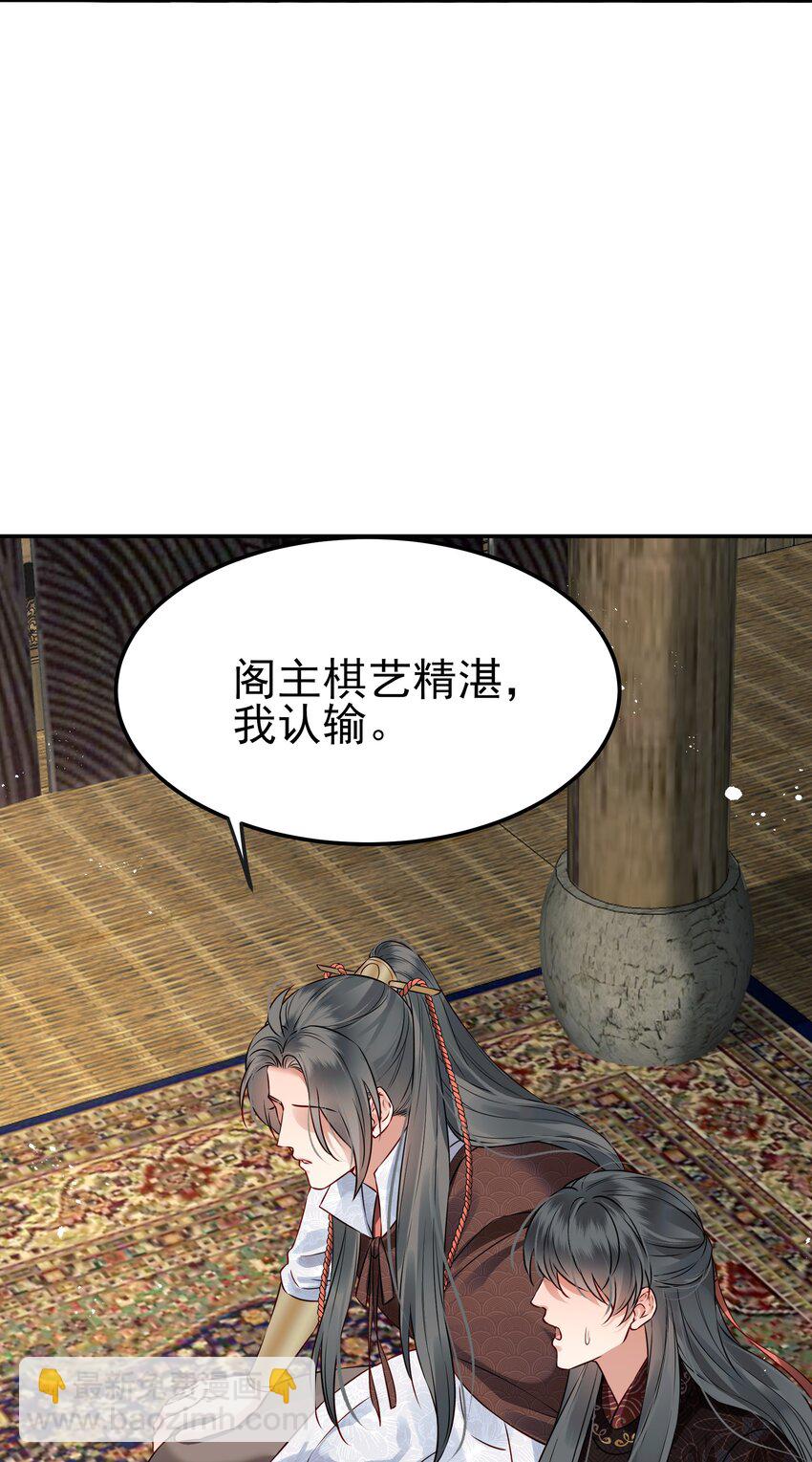 《都是穿越凭什么我是阶下囚》044 心思都在他身上 第36页
