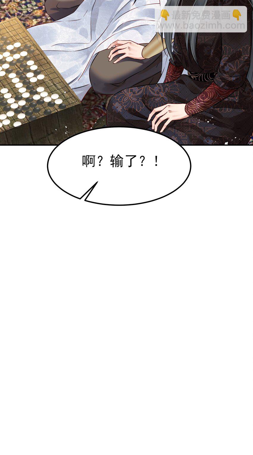 《都是穿越凭什么我是阶下囚》044 心思都在他身上 第37页