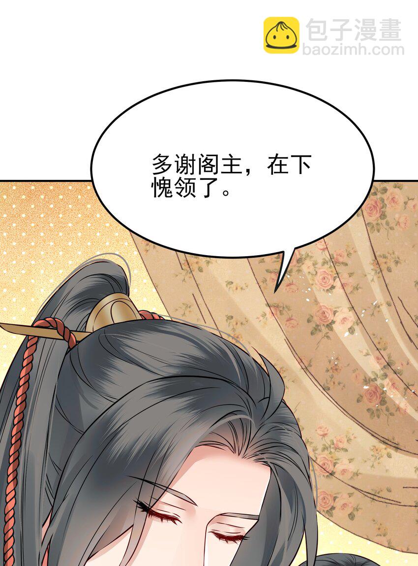 《都是穿越凭什么我是阶下囚》044 心思都在他身上 第41页