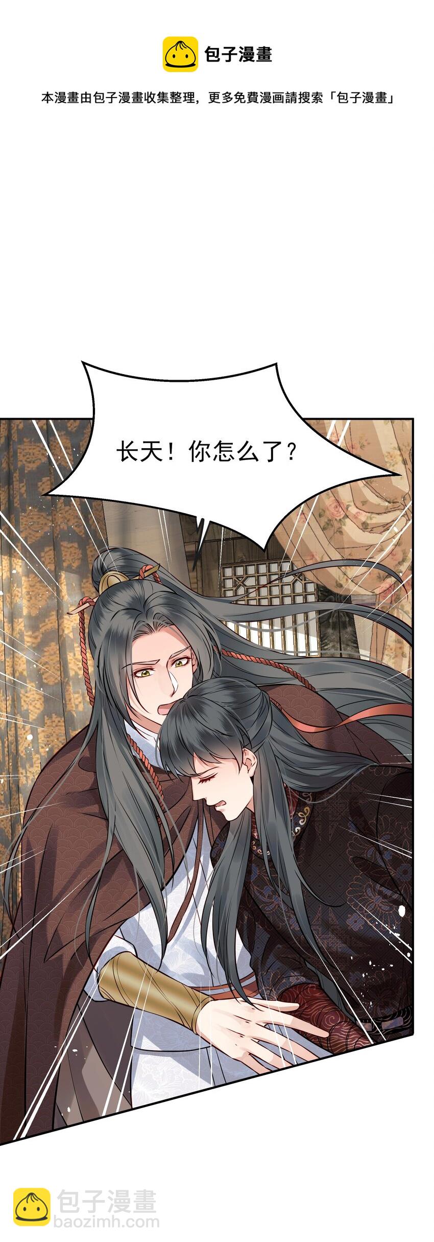 《都是穿越凭什么我是阶下囚》044 心思都在他身上 第45页