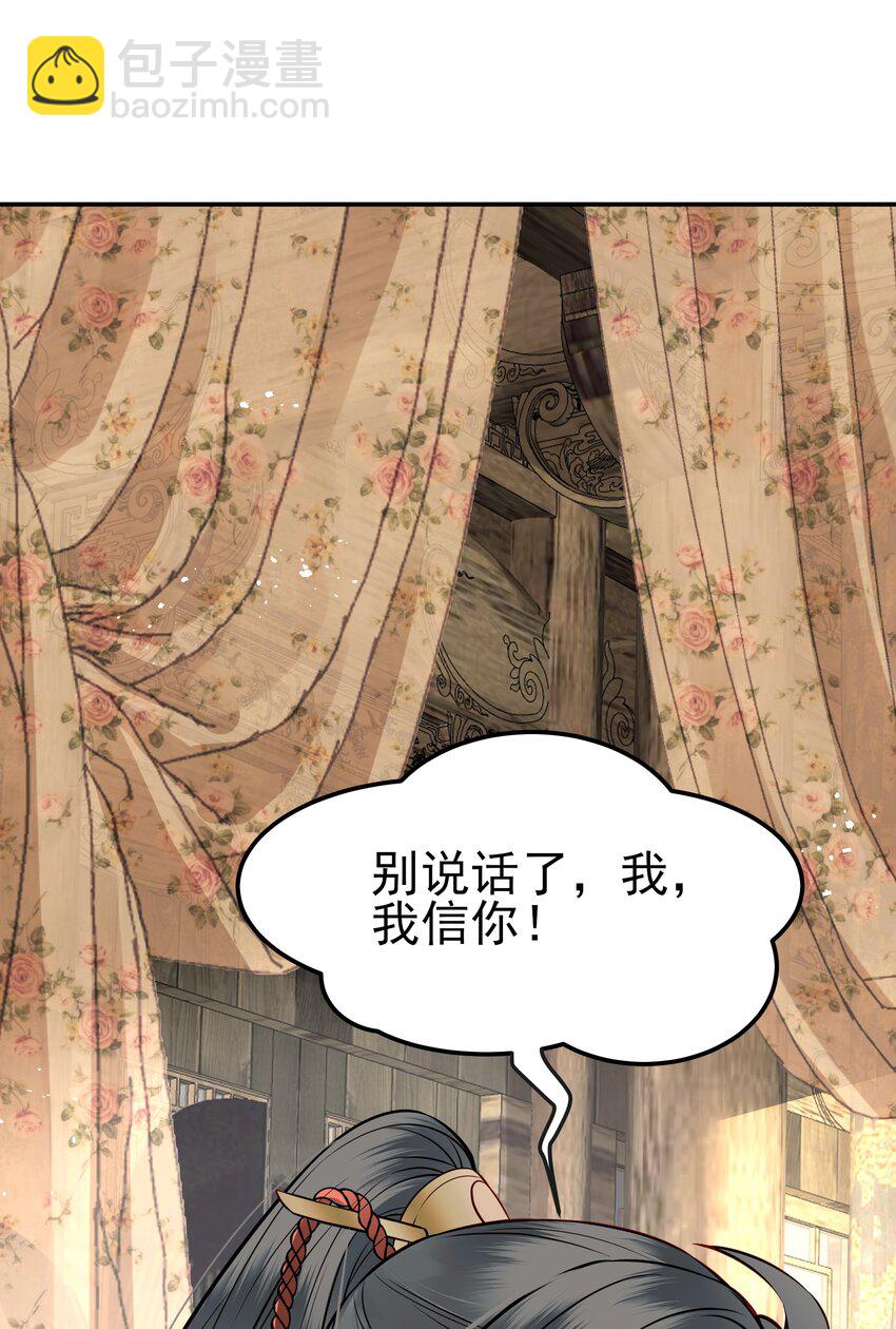 《都是穿越凭什么我是阶下囚》044 心思都在他身上 第49页