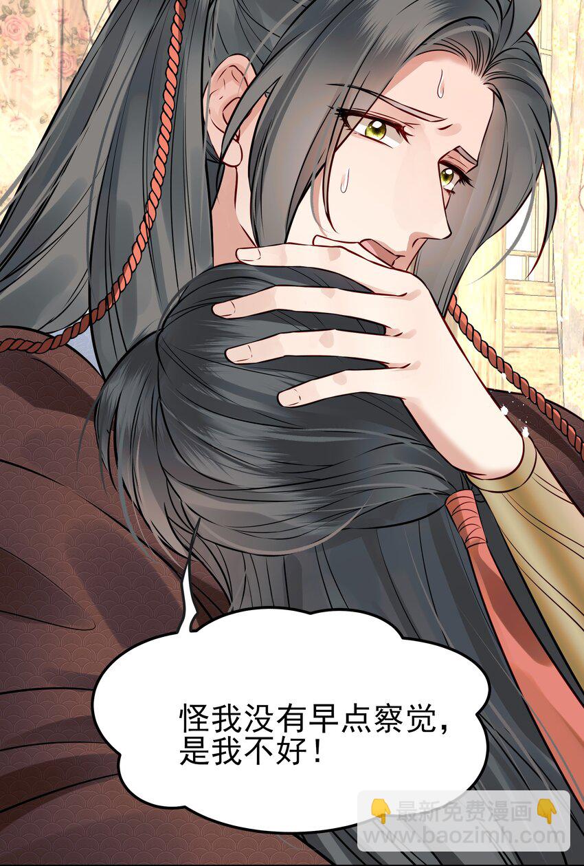 《都是穿越凭什么我是阶下囚》044 心思都在他身上 第50页