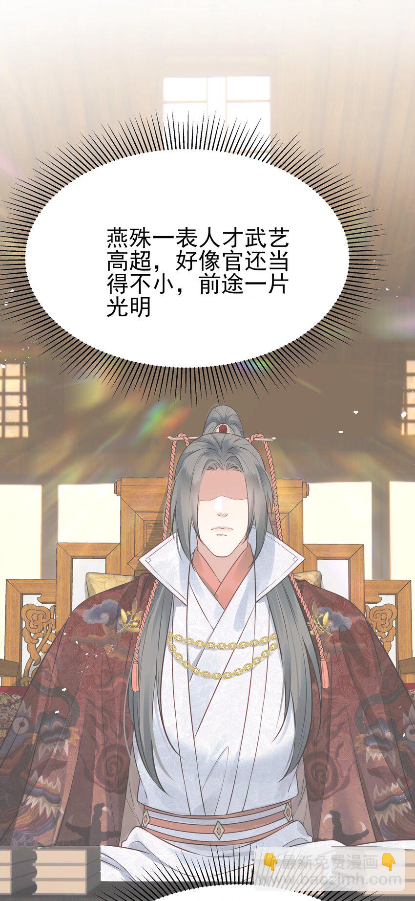 《都是穿越凭什么我是阶下囚》044 心思都在他身上 第6页
