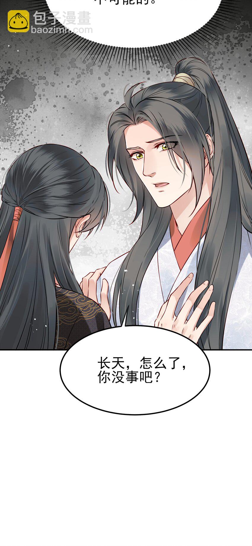 《都是穿越凭什么我是阶下囚》044 心思都在他身上 第8页