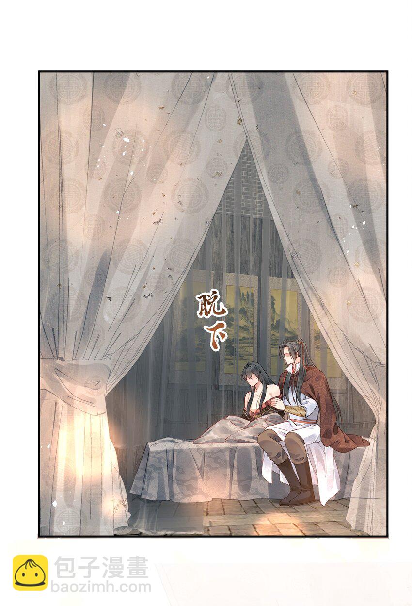 《都是穿越凭什么我是阶下囚》043 你是真的愿意吗 第12页