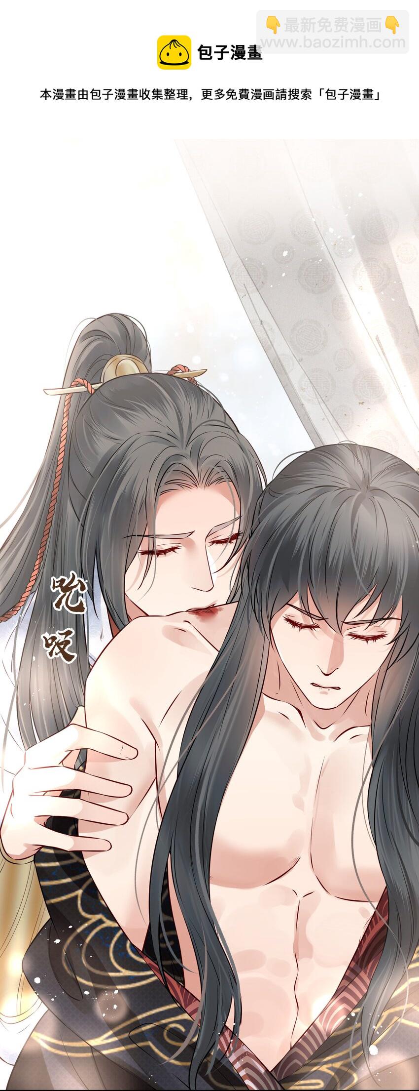 《都是穿越凭什么我是阶下囚》043 你是真的愿意吗 第13页