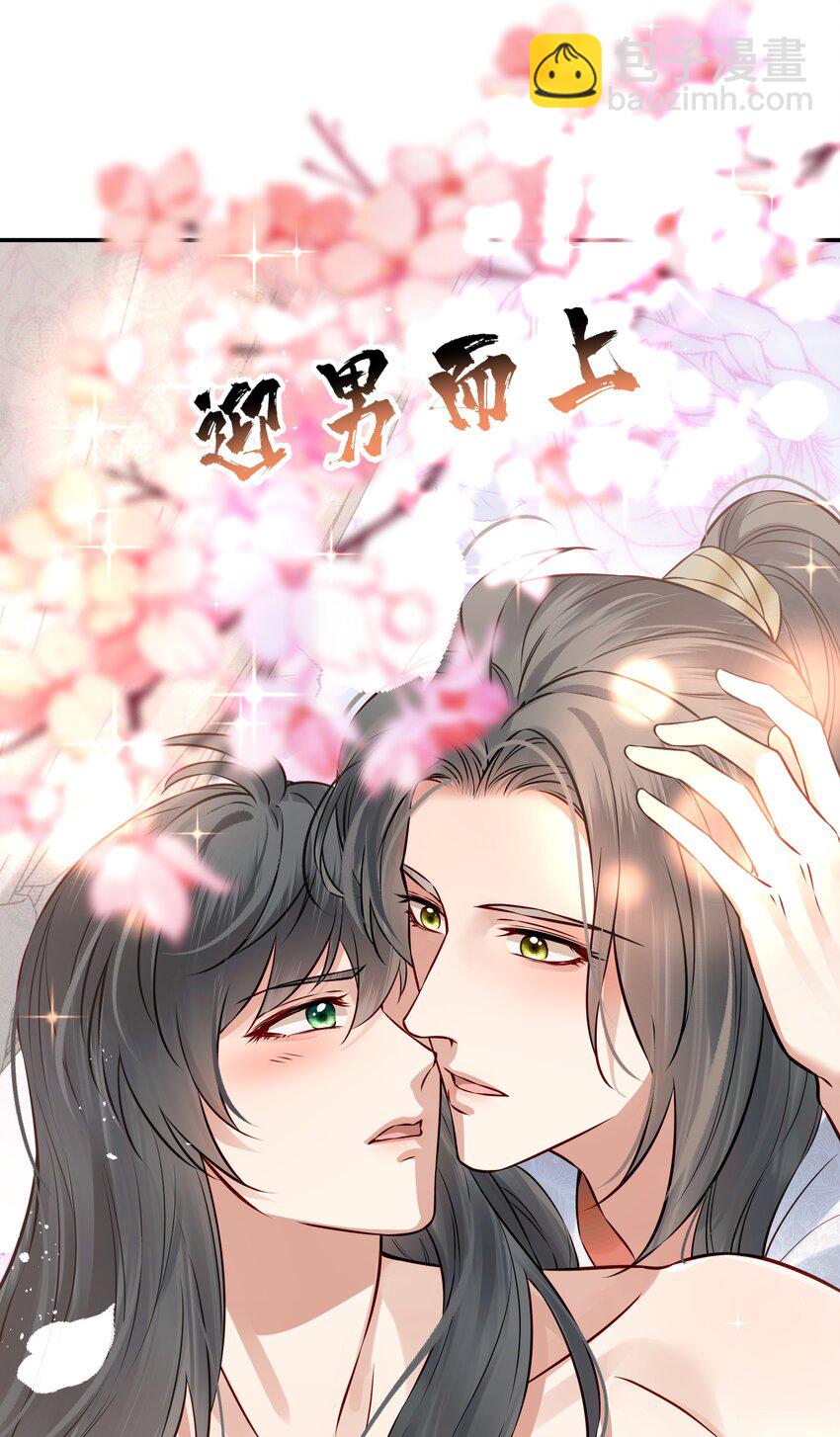 《都是穿越凭什么我是阶下囚》043 你是真的愿意吗 第23页