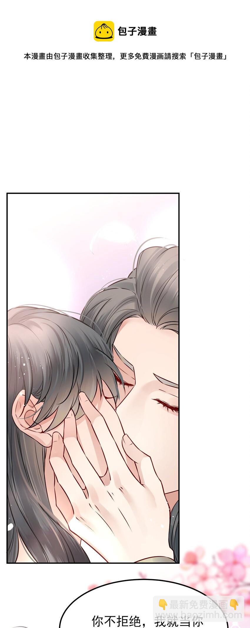 《都是穿越凭什么我是阶下囚》043 你是真的愿意吗 第25页