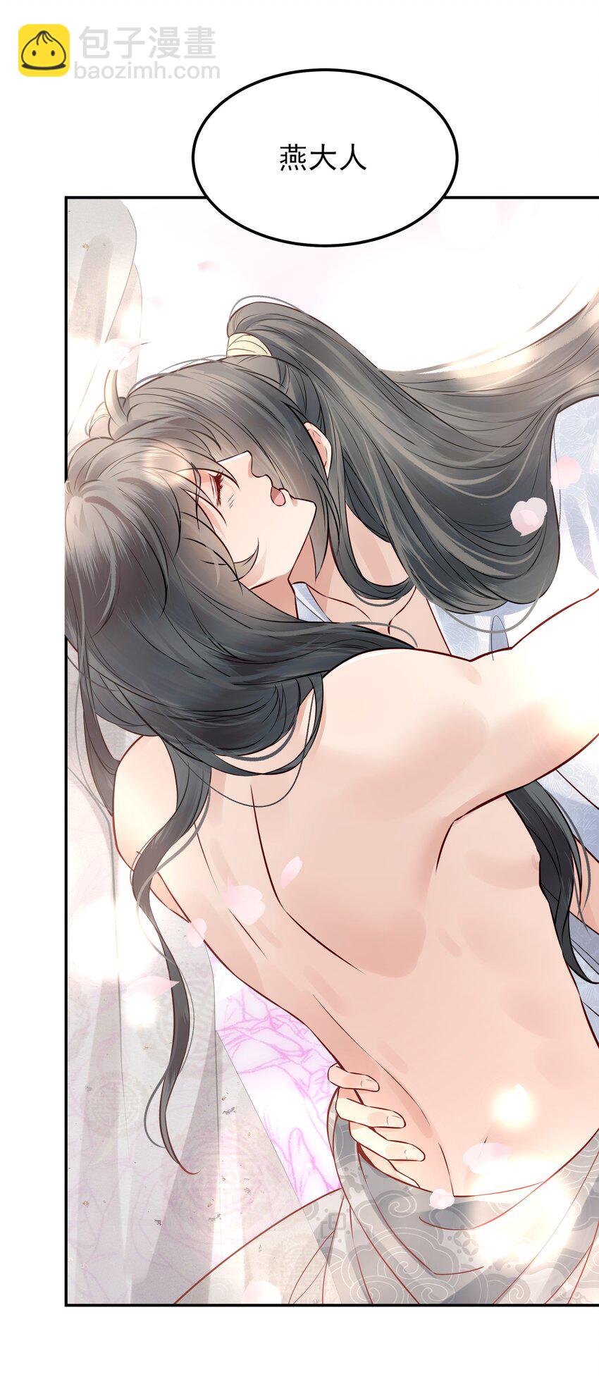《都是穿越凭什么我是阶下囚》043 你是真的愿意吗 第27页