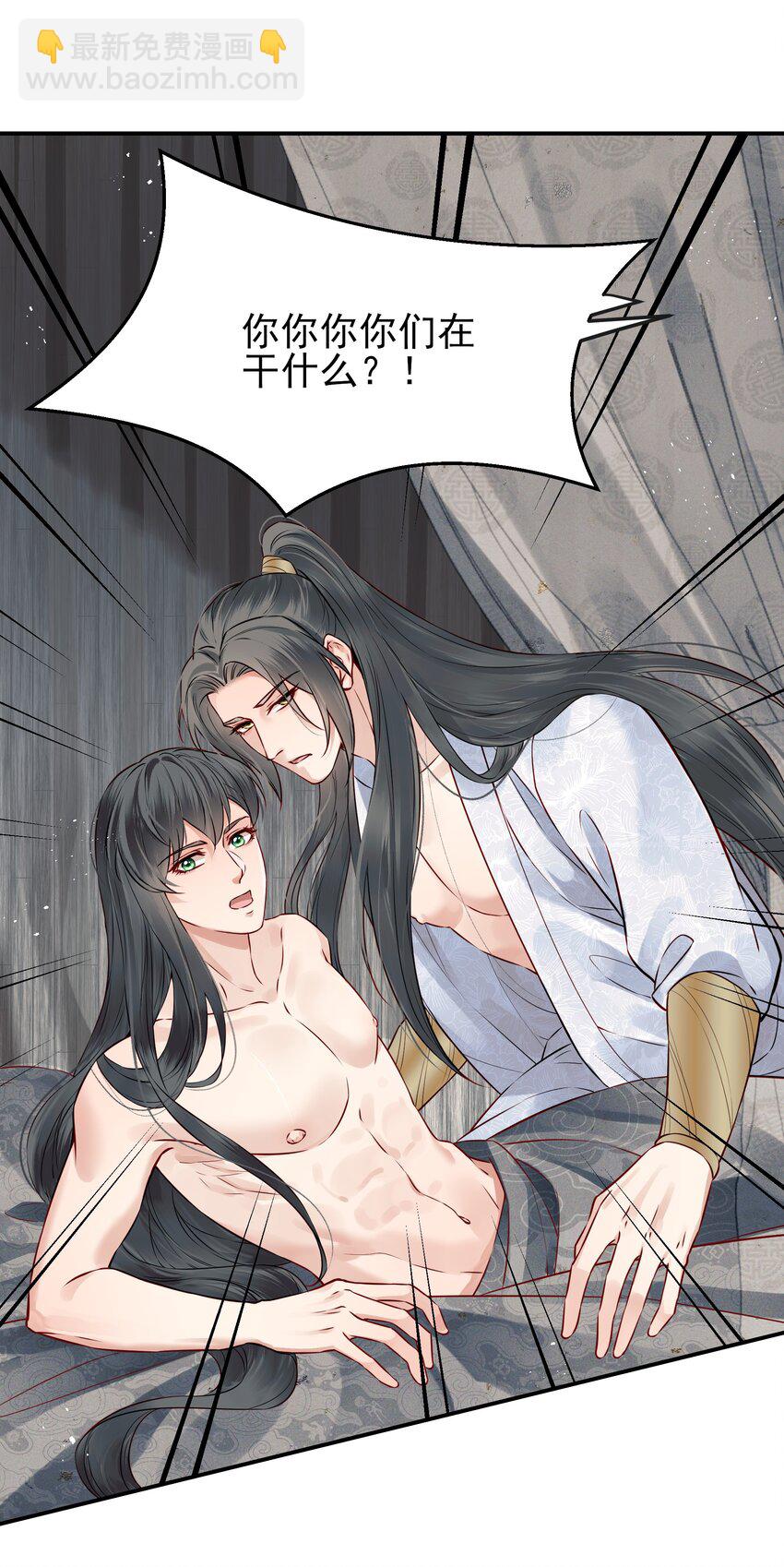 《都是穿越凭什么我是阶下囚》043 你是真的愿意吗 第32页