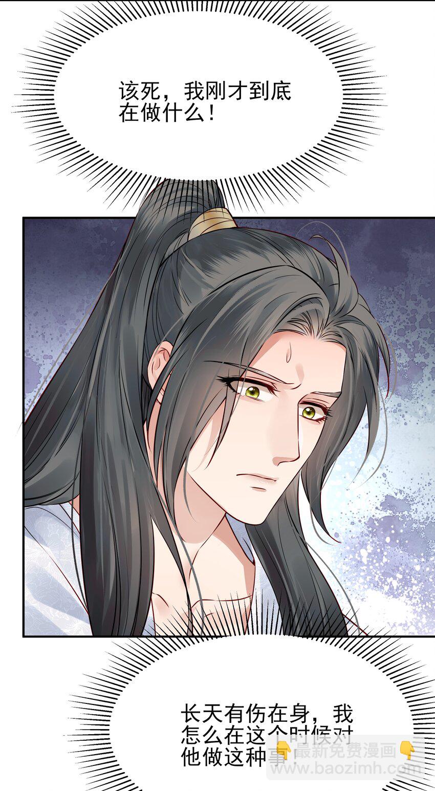 《都是穿越凭什么我是阶下囚》043 你是真的愿意吗 第35页