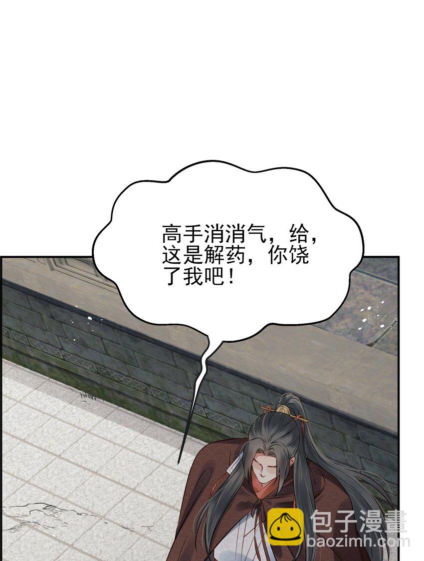 《都是穿越凭什么我是阶下囚》043 你是真的愿意吗 第3页