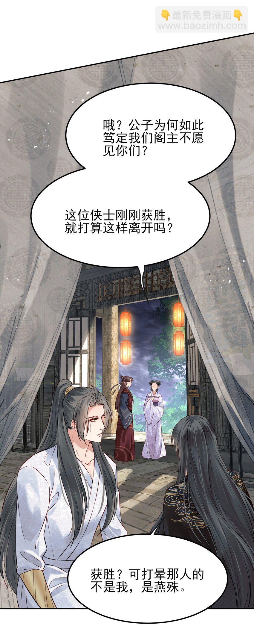《都是穿越凭什么我是阶下囚》043 你是真的愿意吗 第40页