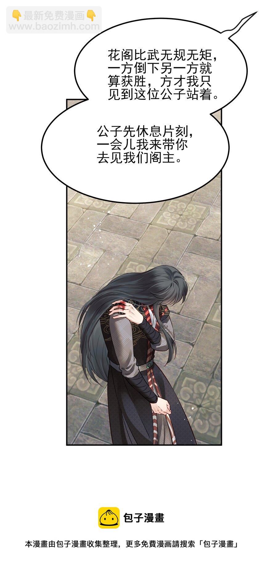 《都是穿越凭什么我是阶下囚》043 你是真的愿意吗 第41页