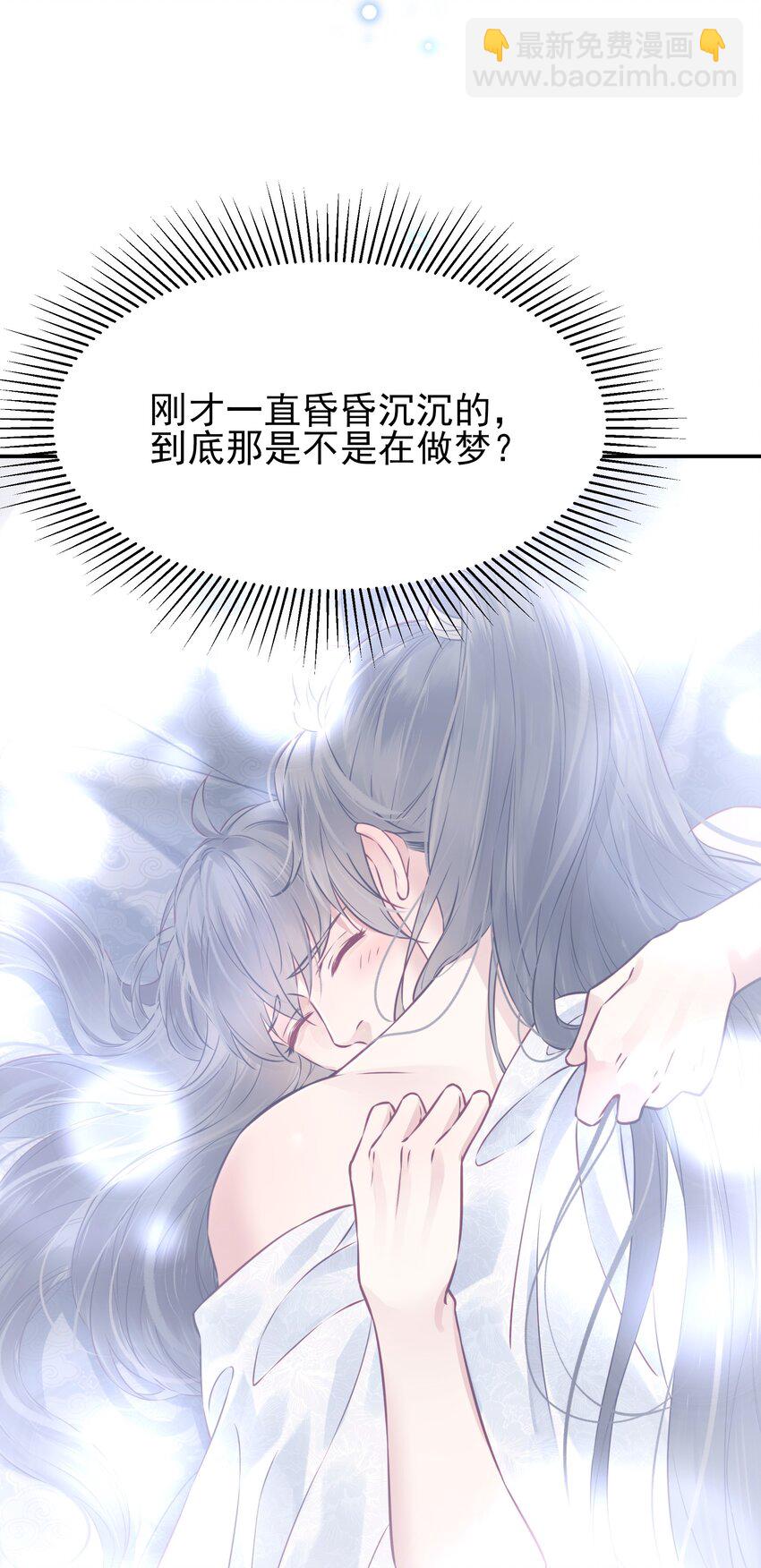 《都是穿越凭什么我是阶下囚》043 你是真的愿意吗 第43页