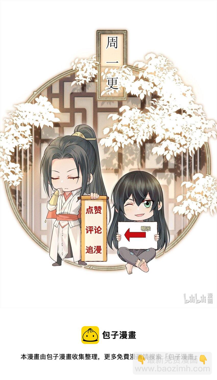 《都是穿越凭什么我是阶下囚》043 你是真的愿意吗 第47页