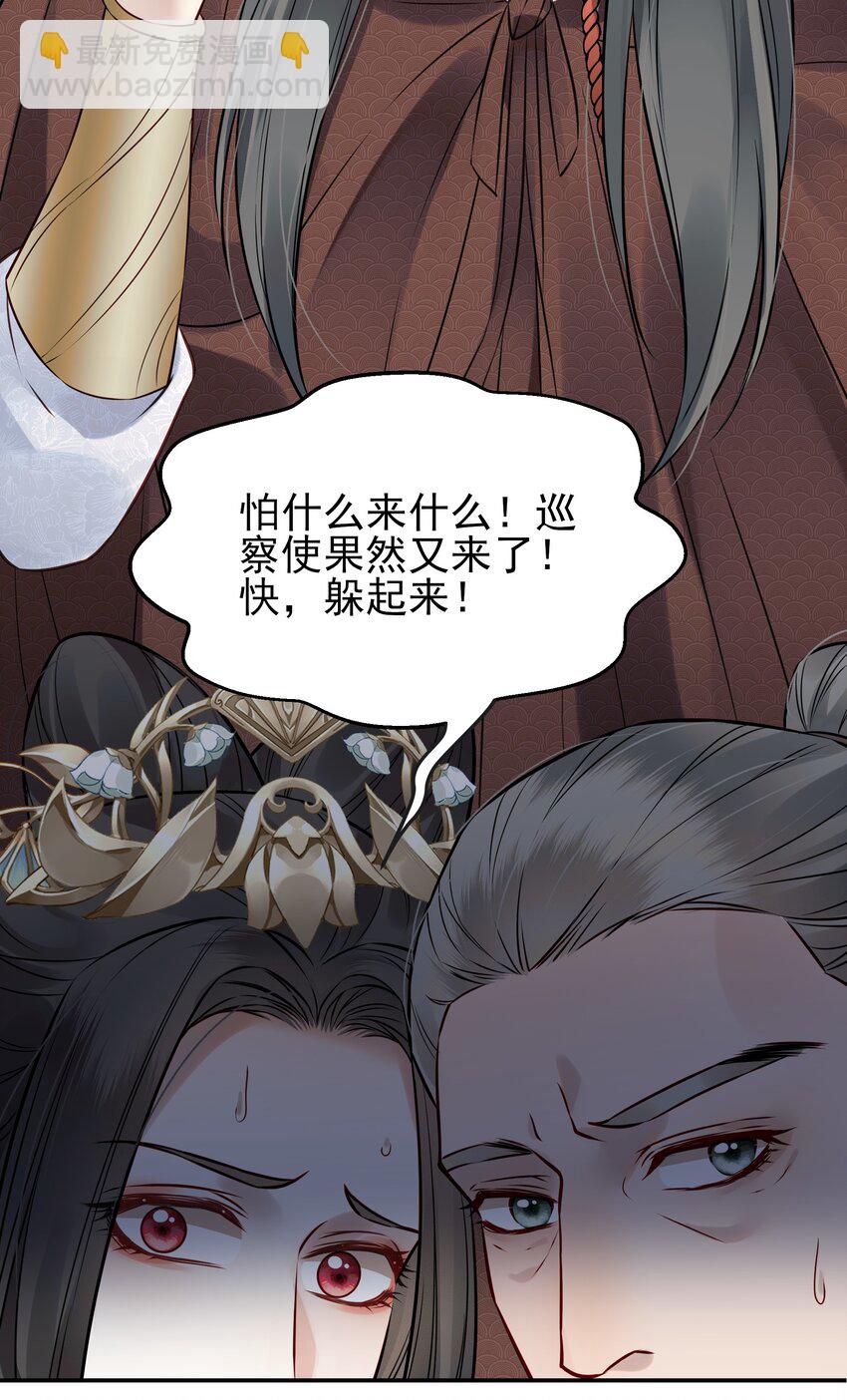 《都是穿越凭什么我是阶下囚》048 赤子忠心被利用 第12页