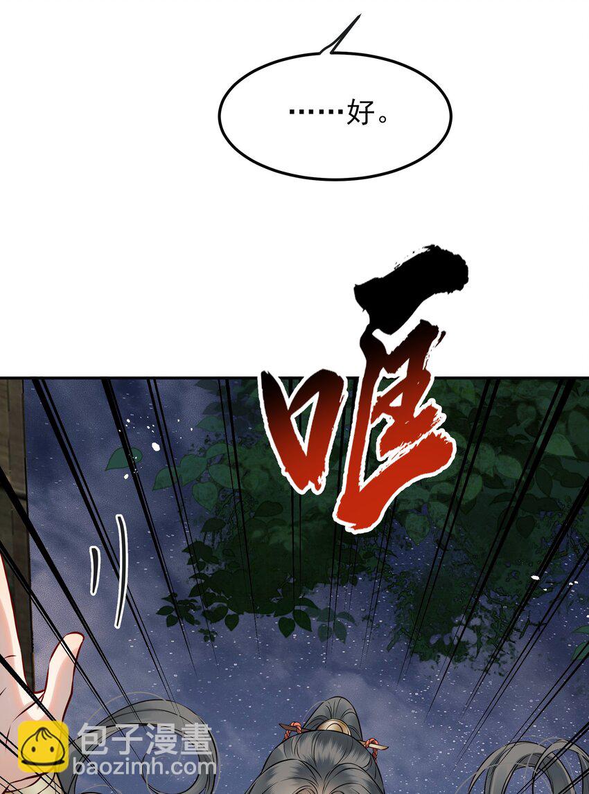 《都是穿越凭什么我是阶下囚》048 赤子忠心被利用 第13页