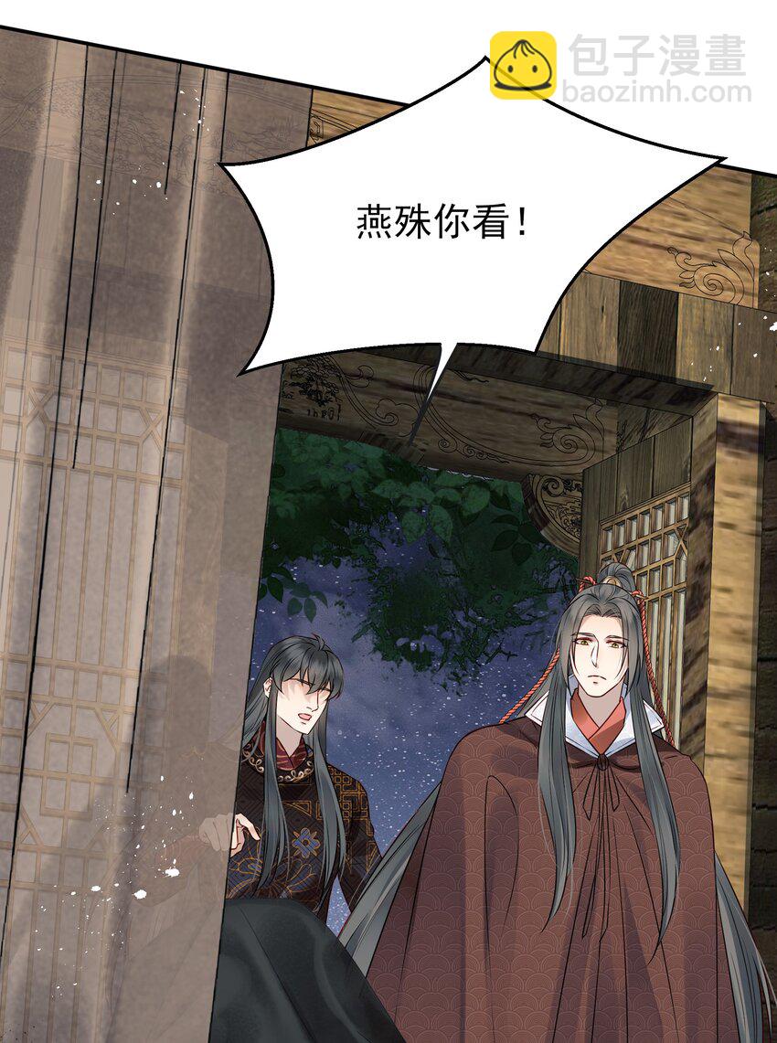 《都是穿越凭什么我是阶下囚》048 赤子忠心被利用 第15页