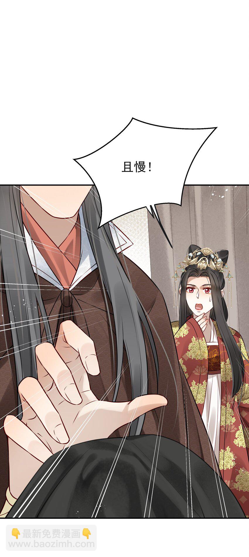 《都是穿越凭什么我是阶下囚》048 赤子忠心被利用 第17页