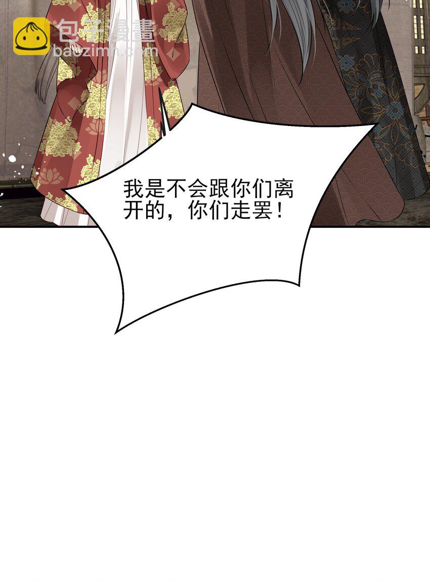 《都是穿越凭什么我是阶下囚》048 赤子忠心被利用 第23页
