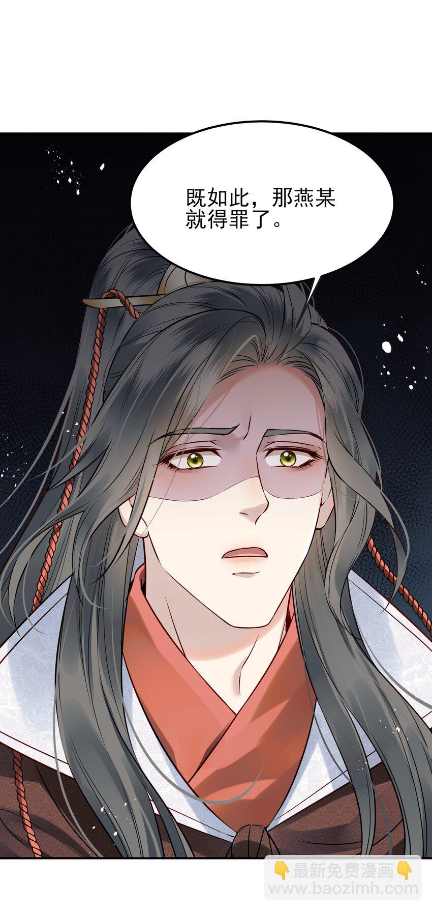 《都是穿越凭什么我是阶下囚》048 赤子忠心被利用 第24页