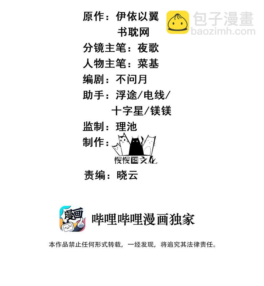 《都是穿越凭什么我是阶下囚》048 赤子忠心被利用 第2页